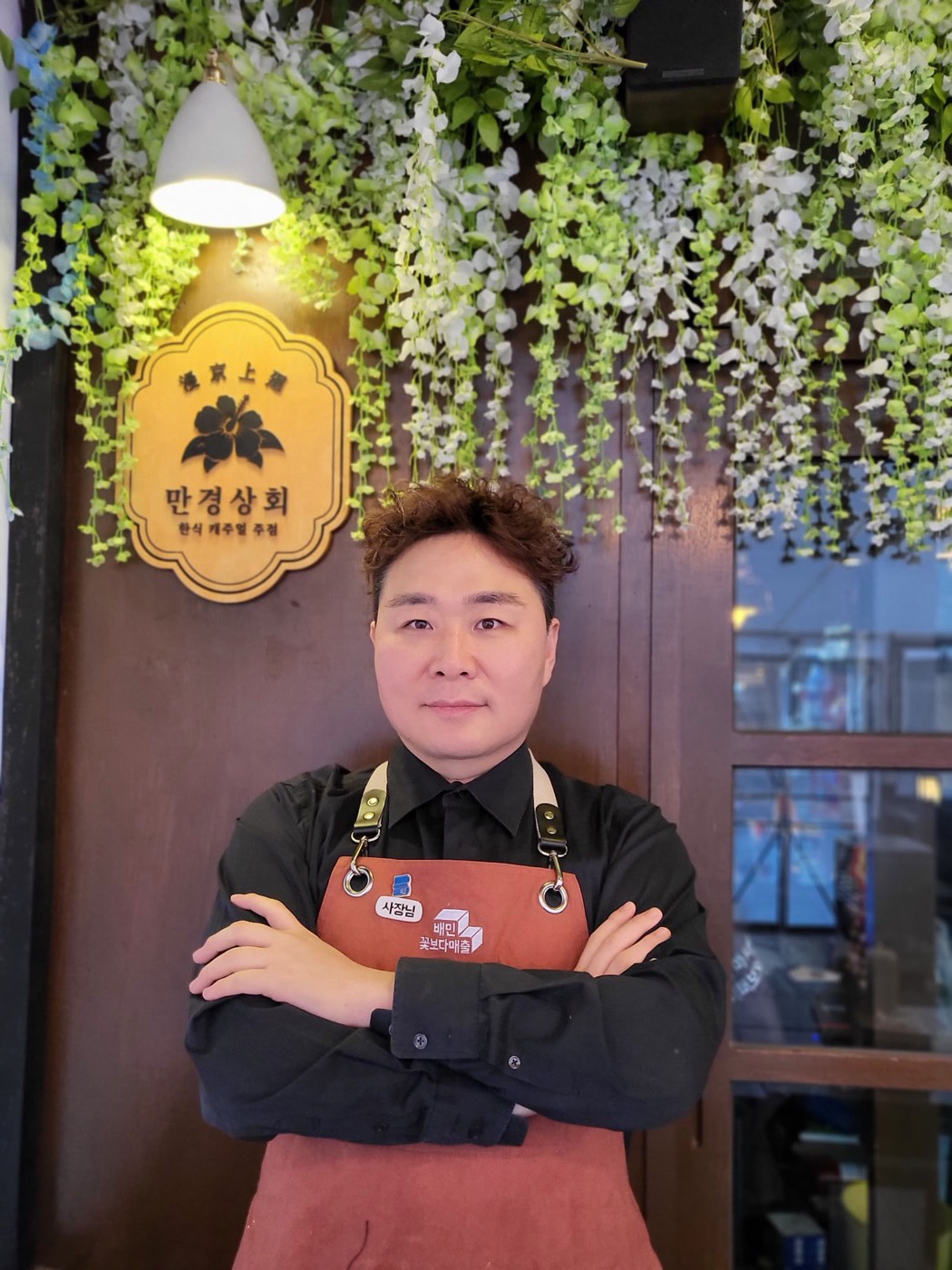 단골마케팅 대표 조사장